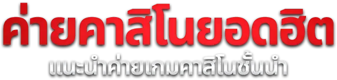MisterBonus สล็อตออนไลน์ รวมค่ายสล็อตเว็บตรง เครดิตฟรี