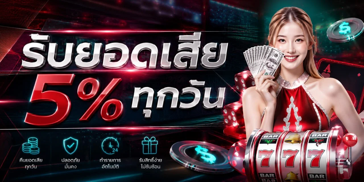 MisterBonus คาสิโนออนไลน์สด บาคาร่าดีลเลอร์จริง