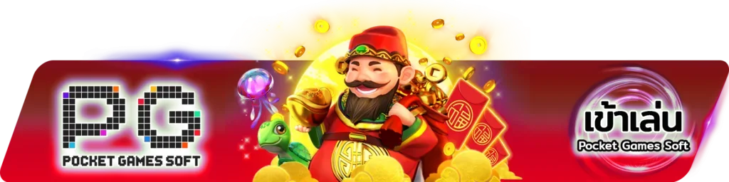 MisterBonus เข้าสู่ระบบ ล็อกอินเว็บตรงปลอดภัยทุกอุปกรณ์